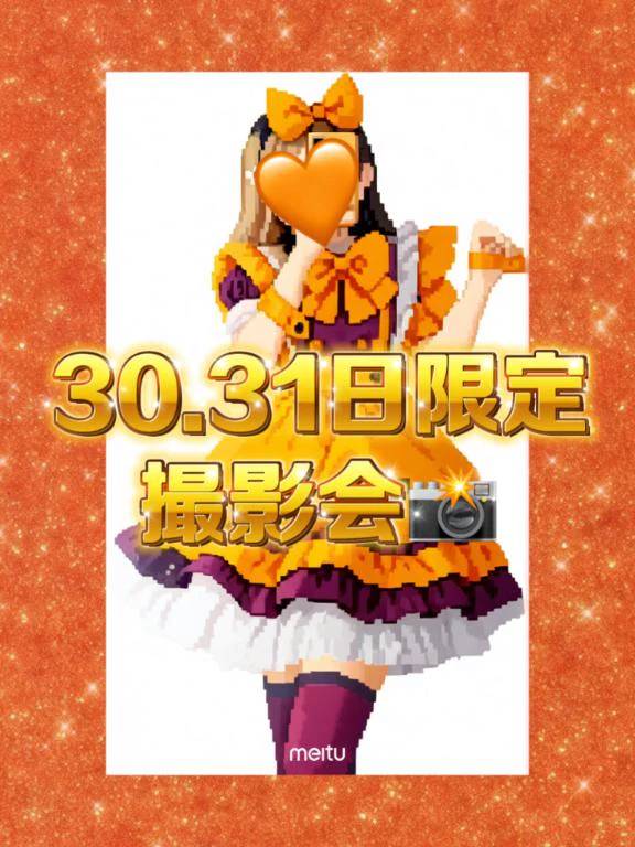 ⚠️２日間限定イベント⚠️