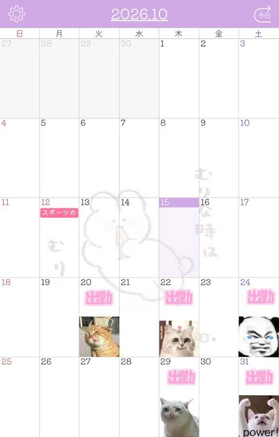 10月後半のシフト📢【仮】