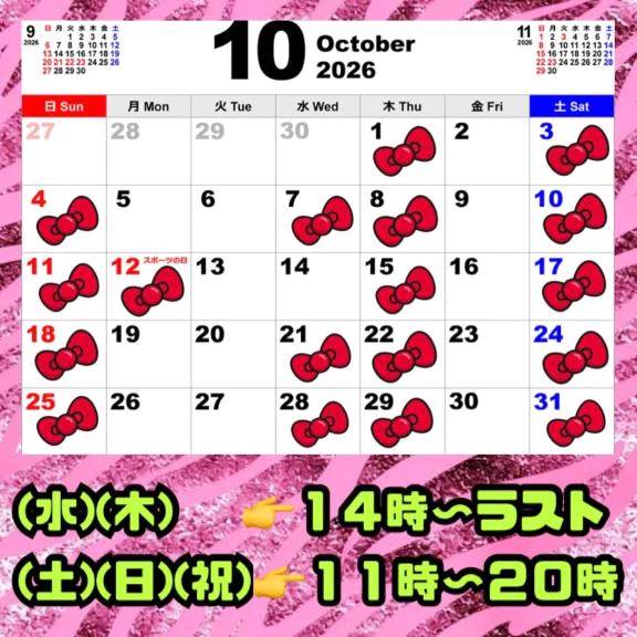 💞✌️今週明日２枠のみ🈳✌️💞
