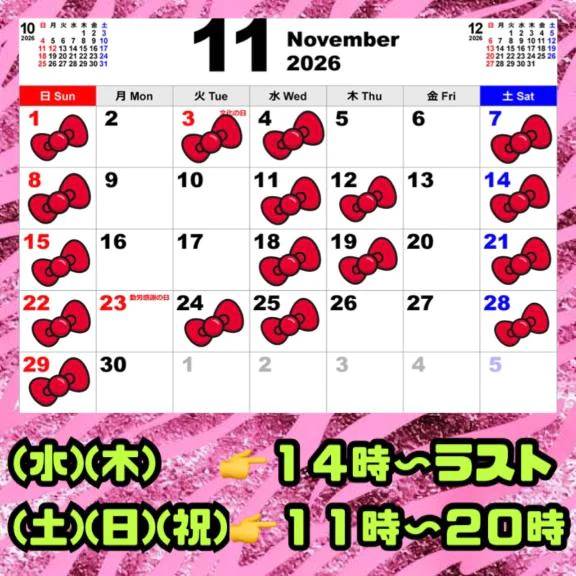 ⚜️来月のご予約startっ⚜️