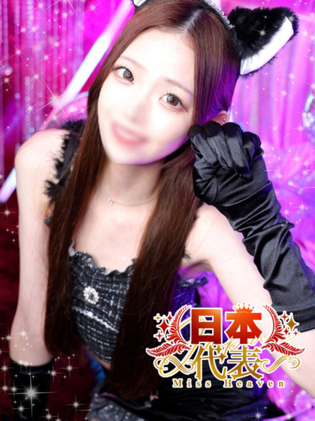 クリ南 ゆな(クラブKG)