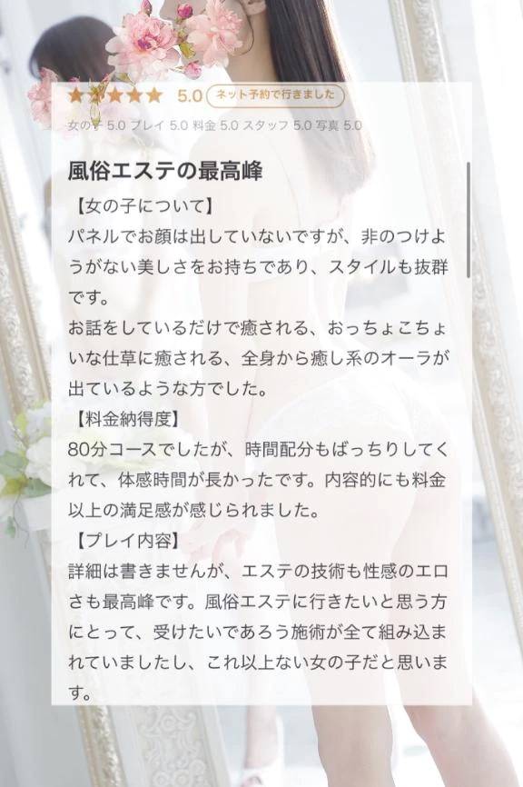 【お礼写メ日記】全身から癒しオーラ