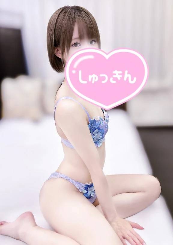 待っててね♡