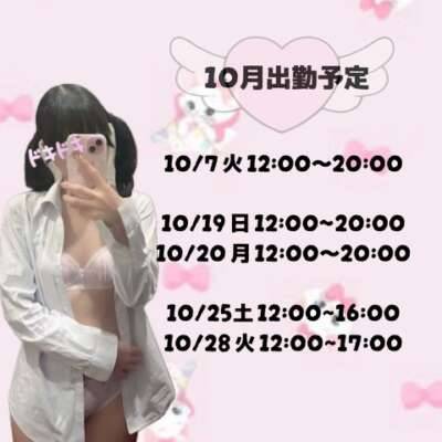 出勤予定！！