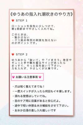 指入れ潮吹きのやり方