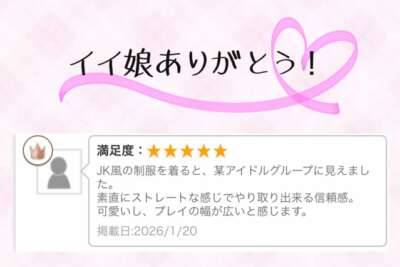 【お礼】イイ娘ありがとう