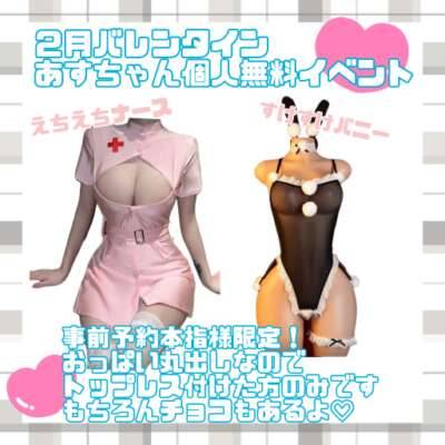 ２月のイベントについて