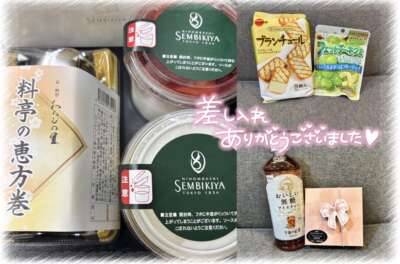 今日もありがとうございました！