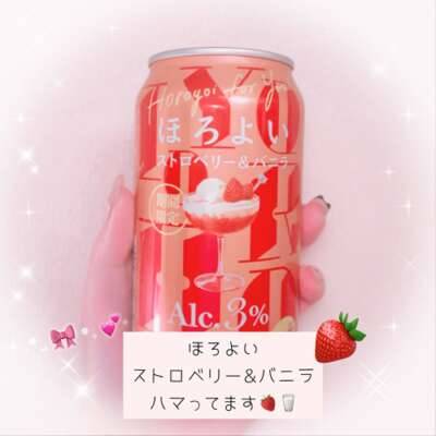 いちご味に囲まれて、ほっと一息