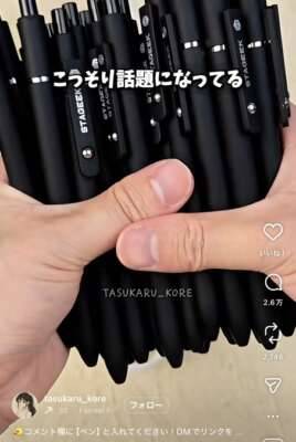 これ知ってる？