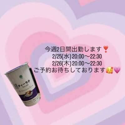 今週の出勤日です?