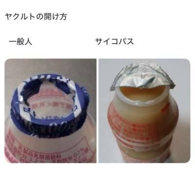 ヤクルトサイコパス