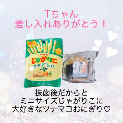 明日のお知らせ