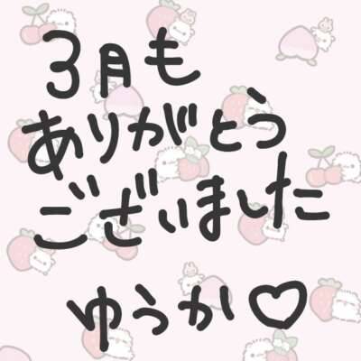 ゆうか（クンニ専門店おクンニ学園池袋校）