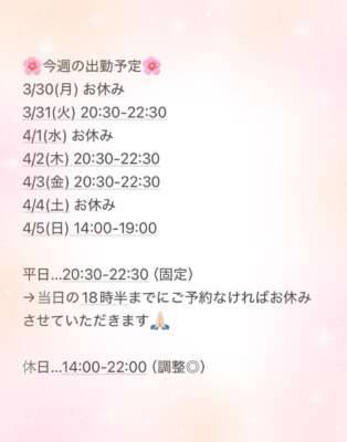 今週の出勤予定です！