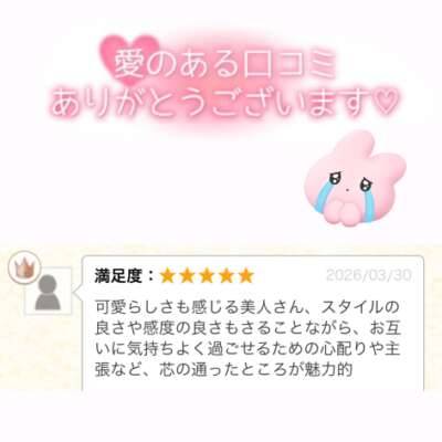 イイ娘ありがとう！