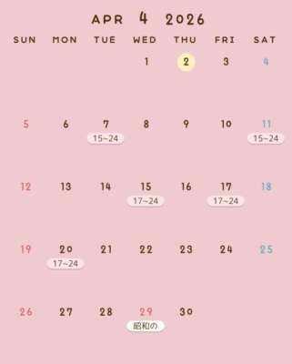 4月出勤予定公開??