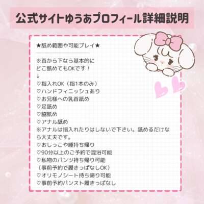 【定期】ゆうあの取扱説明書