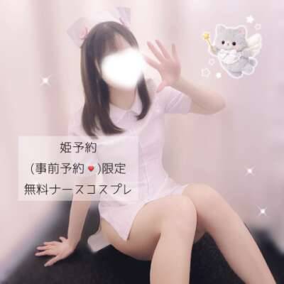 後半組さんのお誘い、まってるね