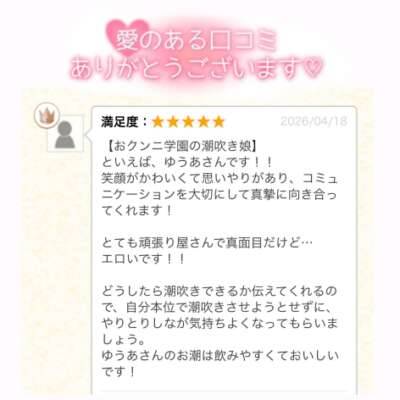 イイ娘ありがとう！