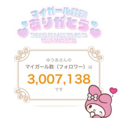 ゆうあ（クンニ専門店おクンニ学園池袋校）