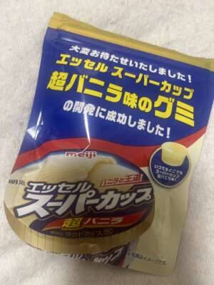 昨日はありがとう！