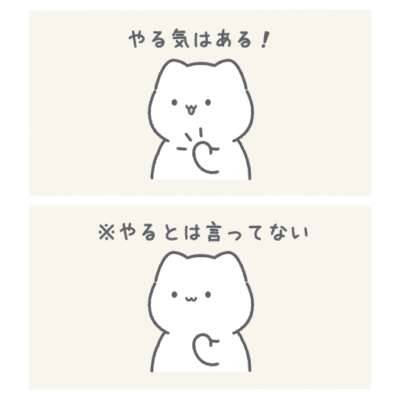 今月のToDoリスト