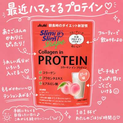 ソイプロテインが体に合う！