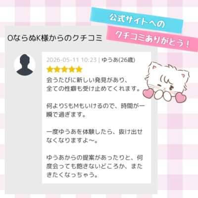 【クチコミお礼K様へ】