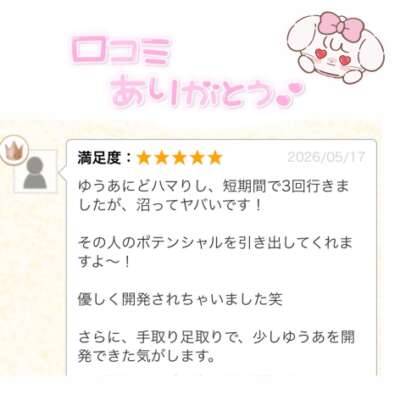 【イイ娘更新ありがとう】