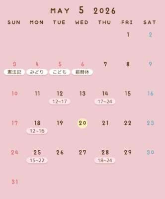 5月後半シフト???