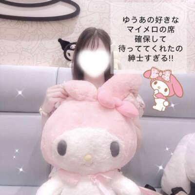 夢のようなデートコース