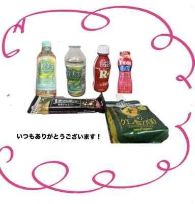 5月もありがとう！