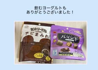 1日目！