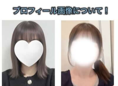プロフィール画像！