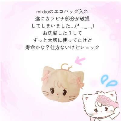 ご心配ありがとうです
