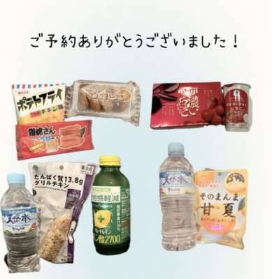 ありがとう！