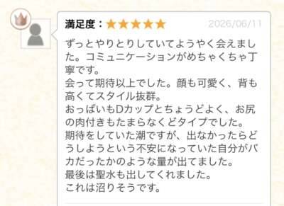 う！嬉しすぎる〜！！