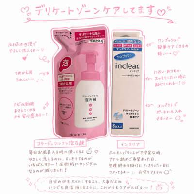 デリケートゾーンケアのお話