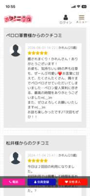 ペロロ……？