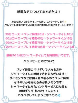 時間についてまとめたよ！
