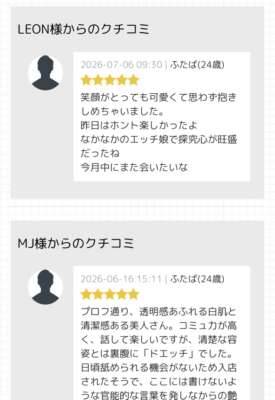 口コミ頂きました?