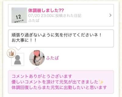 優しいメッセージが沢山届きました??