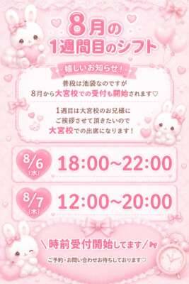 お知らせ?