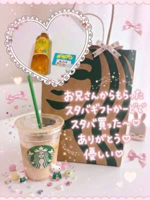 ありがとう〜?