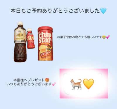せいな（クンニ専門店おクンニ学園池袋校）