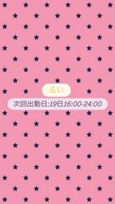 るい(クンニ専門店おクンニ学園池袋校)