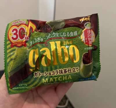 ガチうま