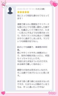 口コミありがとうございます！