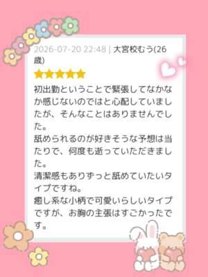 載せそびれてました(TT)口コミありがとうございます?